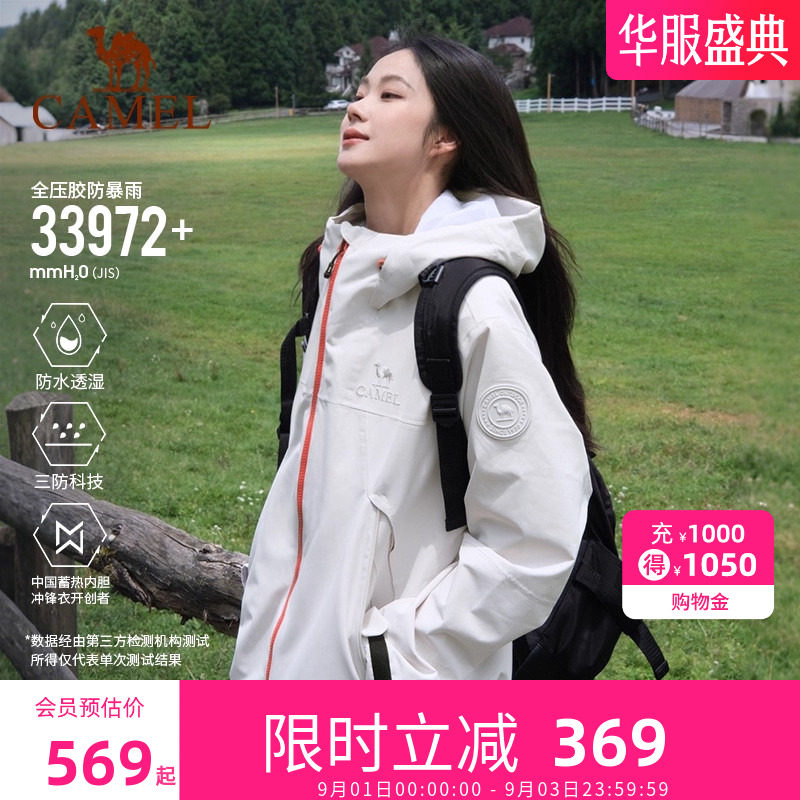 [王者凯甲KING]骆驼冲锋衣男女款图片