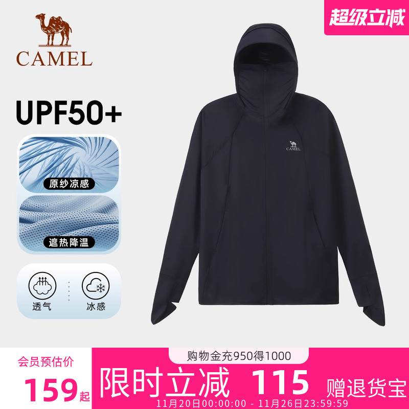 骆驼冷白皮防晒衣女2025春夏