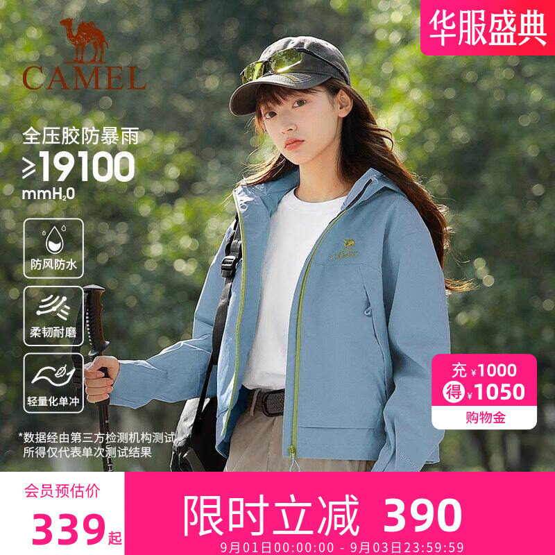 骆驼小个子冲锋衣女款三合一2026新款防风防雨外套官方旗舰店正品图片