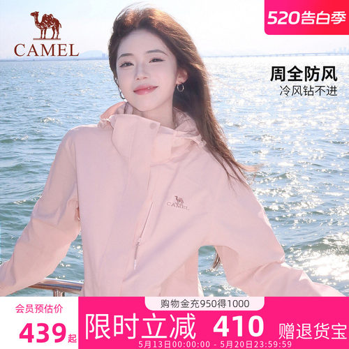 骆驼3514冲锋衣三合一男女款