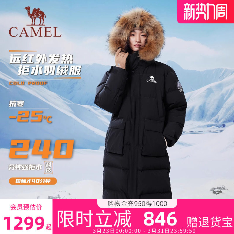 骆驼女装羽绒服长款冬季新款2026防风保暖大毛领连帽羽绒外套