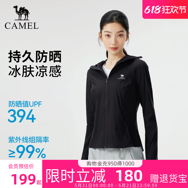 骆驼户外原纱防晒衣2026春夏新款女款修身透气凉感防晒服运动外套