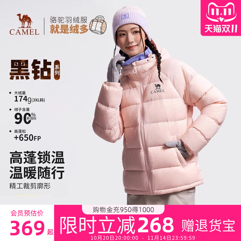 骆驼羽绒服女2025冬季新款90绒保暖连帽面包服羽绒外套旗舰店正品