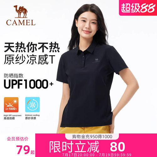 【原纱凉感】骆驼运动休闲T恤2026夏季新款女短袖商务POLO衫上衣