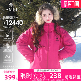防风防水登山外套男旗舰店正品 骆驼女装 雨神单层冲锋衣女2026新款
