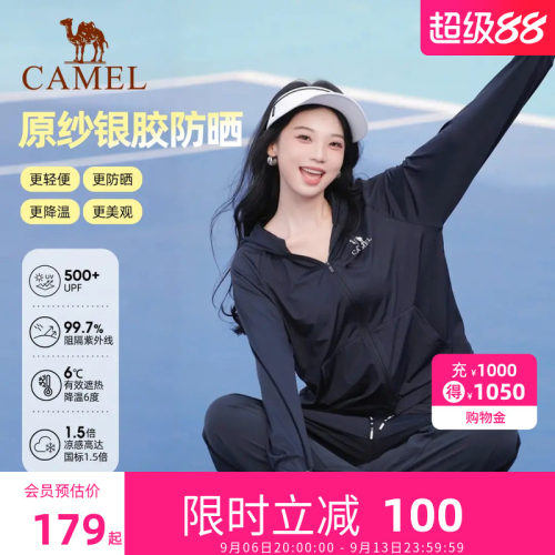 【王俊凯同款碎冰冰】骆驼26新款银胶凉感原纱防晒衣遮热防紫外线