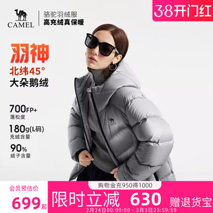 [鹅绒]骆驼羽神Queen羽绒服女装加厚短款冬新款保暖鹅绒羽绒外套