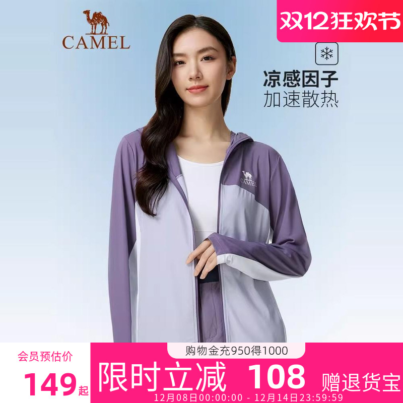 骆驼冷白皮防晒衣女2025春夏