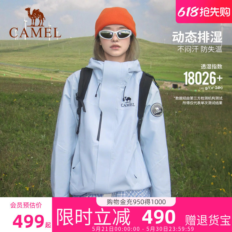 骆驼远山蓝王者铠甲ICON冲锋衣男女款三合一2025新款防风防水外套