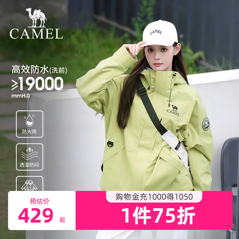 [雨舞者]骆驼冲锋衣女三合一女款外套2025新款防风防水夹克外套男
