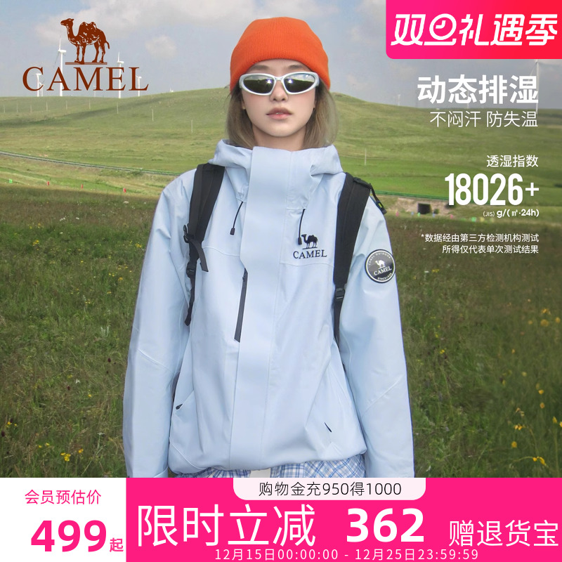 骆驼王者铠甲三合一ICON冲锋衣