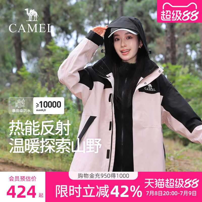 蓄热锁温摇粒绒内胆 暴雨级防水外套 三合一