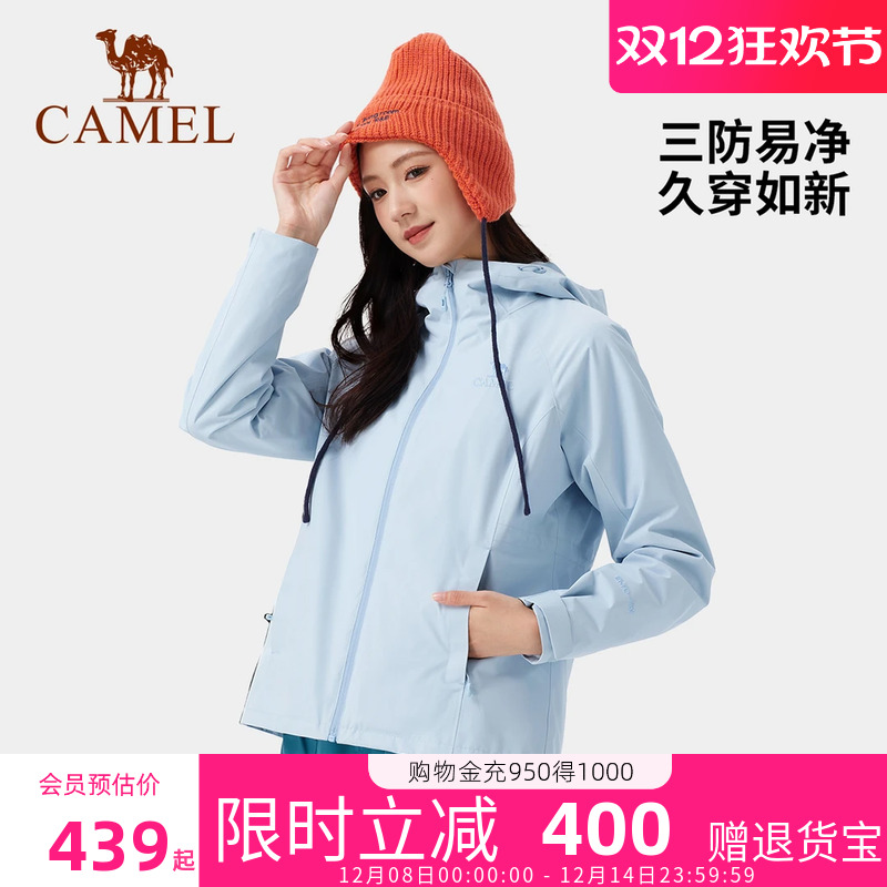 骆驼远山蓝冲锋衣女款三合一外套