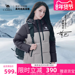 [迪丽热巴同款]骆驼黑钻Ultra羽绒服女2025冬季新款面包服男外套