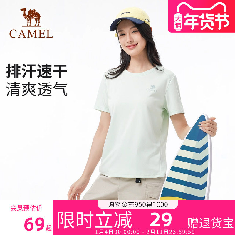 骆驼速干T恤女2025夏季新款圆领短袖白色运动修身打底T恤上衣男