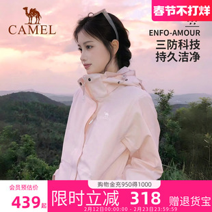 骆驼女装冲锋衣男女款三合一2025新款防风防水外套旗舰店正品