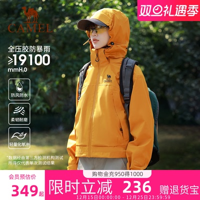 骆驼小个子冲锋衣女款三合一