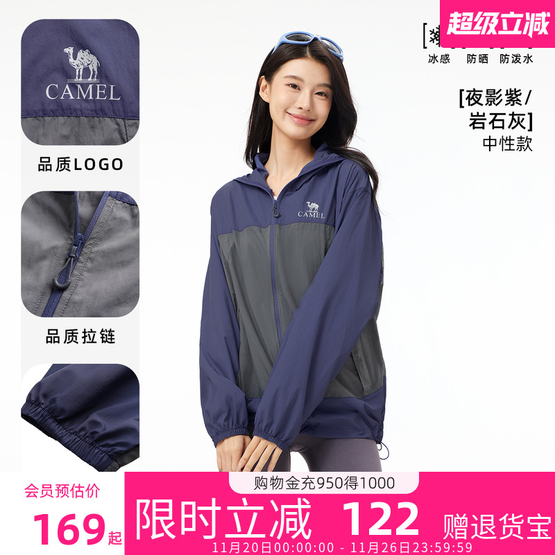 骆驼沐光防晒衣男女士2025