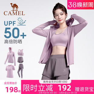骆驼运动套装女款2026春秋新款外套健身运动背心防晒瑜伽服五件套
