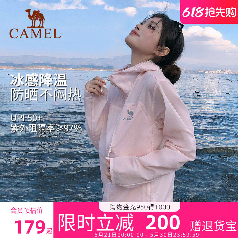 骆驼雪山壳防晒衣女夏季冰感透气运动风衣外套夹克轻薄皮肤衣男