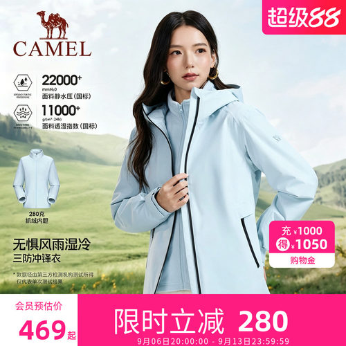 骆驼旅行家Tec冲锋衣三合一可拆卸外套女2026新款防水户外登山服