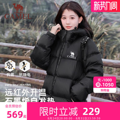 骆驼女装羽绒服秋冬加厚白鸭绒