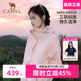 防水外套男旗艦店正品 駱駝戶外沖鋒衣女三合一2025新款 baby同款