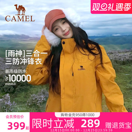 骆驼雨神谷子黄冲锋衣男女款外套