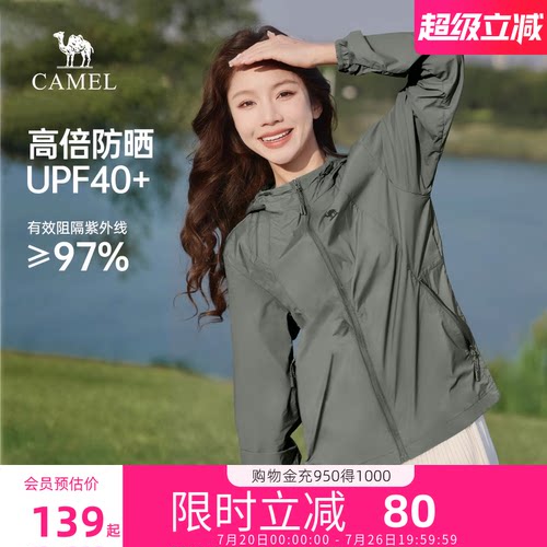 骆驼小光荫防晒衣女冷白皮透气凉感2026夏季新款速干轻薄防晒服男
