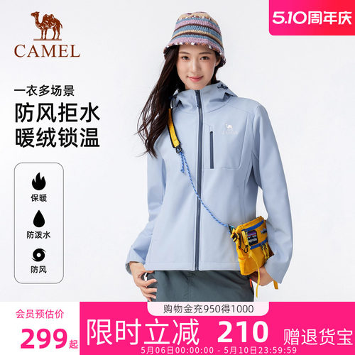 骆驼户外软壳衣女2026秋冬款加绒保暖防风防水防寒外套夹克登山服