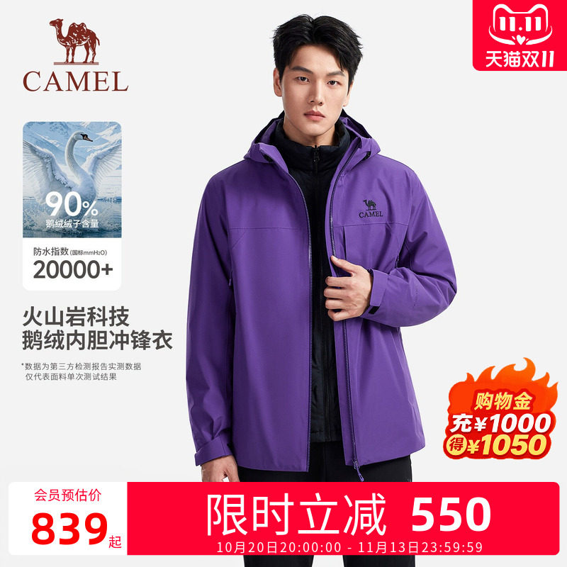 【双11预售】骆驼彩壳2.0鹅绒冲锋衣男款三合一火山岩发热羽绒服