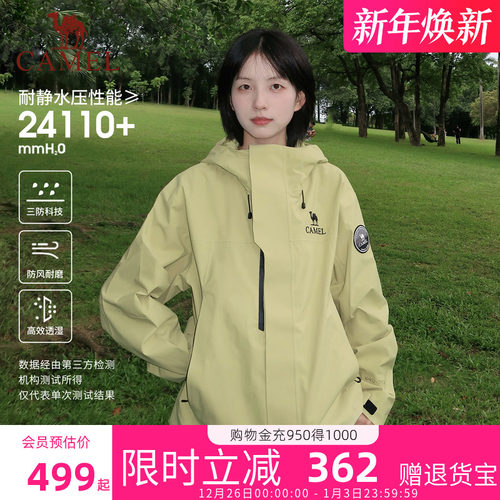 骆驼王者凯甲Icon冲锋衣男女