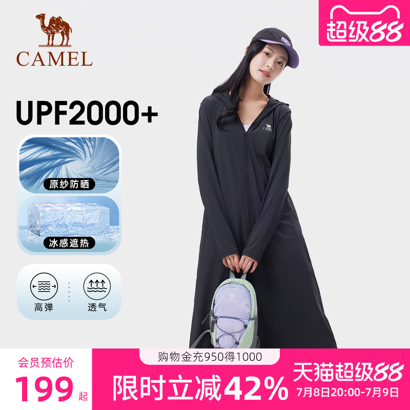 骆驼女装冷白皮长款防晒衣女2025夏季新款防紫外线冰丝透气防晒服