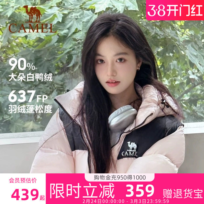 骆驼小太阳羽绒服2026冬季新款石墨烯可拆卸连帽面包服男女同外套