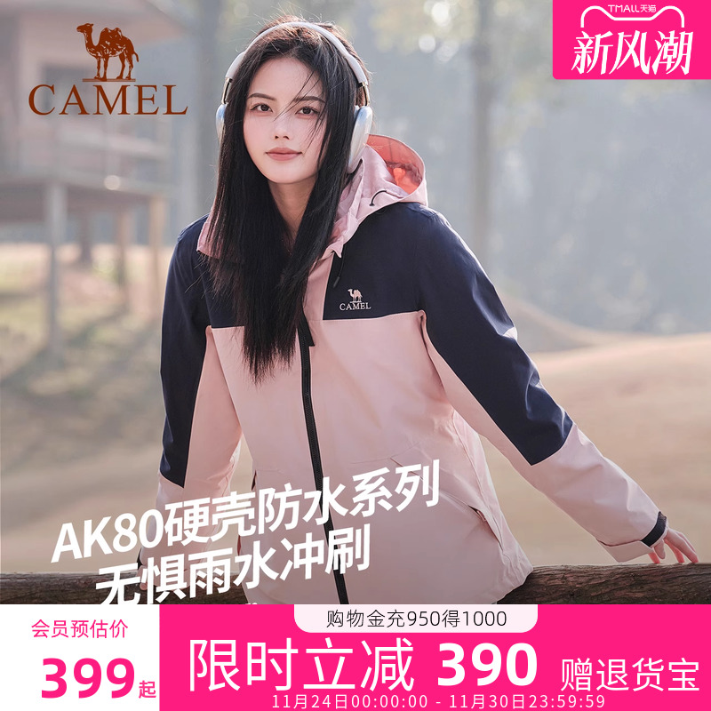 骆驼户外冲锋衣三合一外套