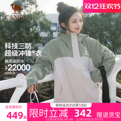 骆驼北风冲锋衣女三合一防风防水