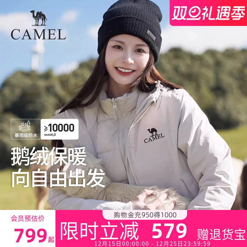 骆驼鹅绒羽绒冲锋衣女款三合一