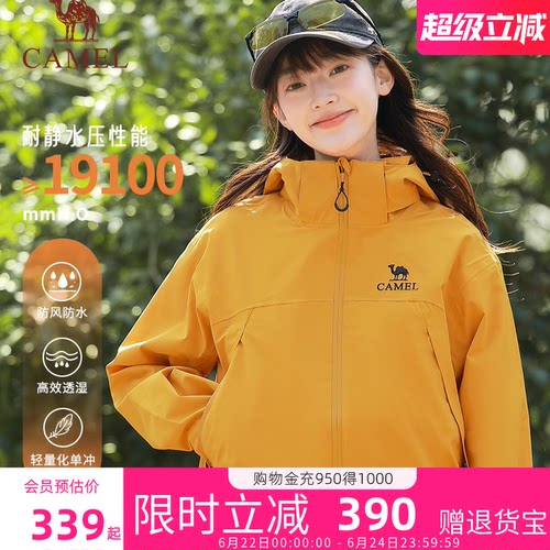 骆驼小个子单层冲锋衣女款三合一新款防风防雨外套官方旗舰店正品