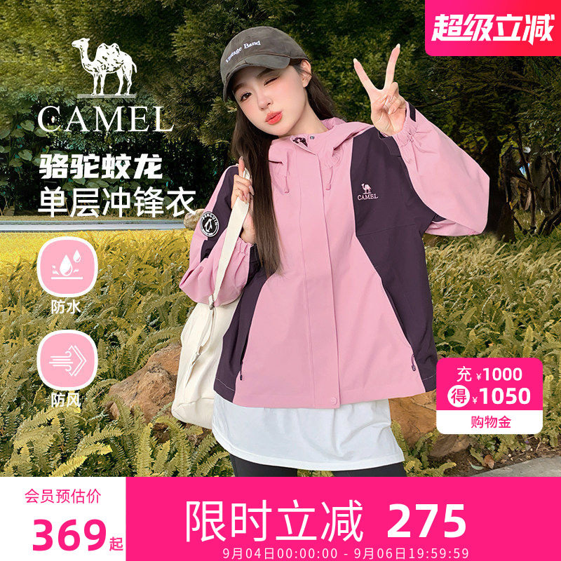 骆驼蛟龙冲锋衣三合一女装2026春季户外休闲软壳短款夹克外套女