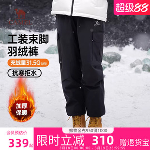 骆驼女装羽绒裤2026冬季加厚加绒防风防水束脚外穿保暖工装裤子男