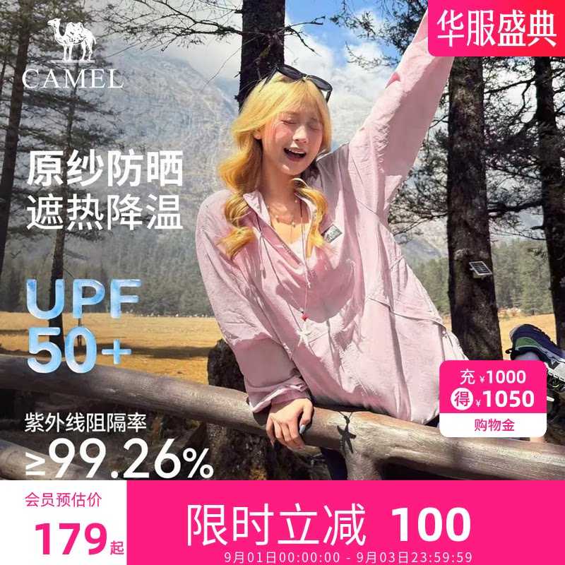 【李柯以同款沐光Ultra】骆驼原纱防晒衣2026户外男女可收纳外套图片
