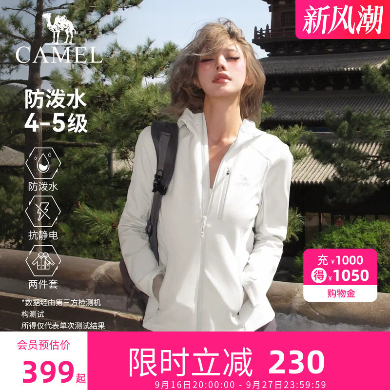 骆驼软壳收腰两件套户外修身冲锋衣女保暖防风登山装外套显瘦女装