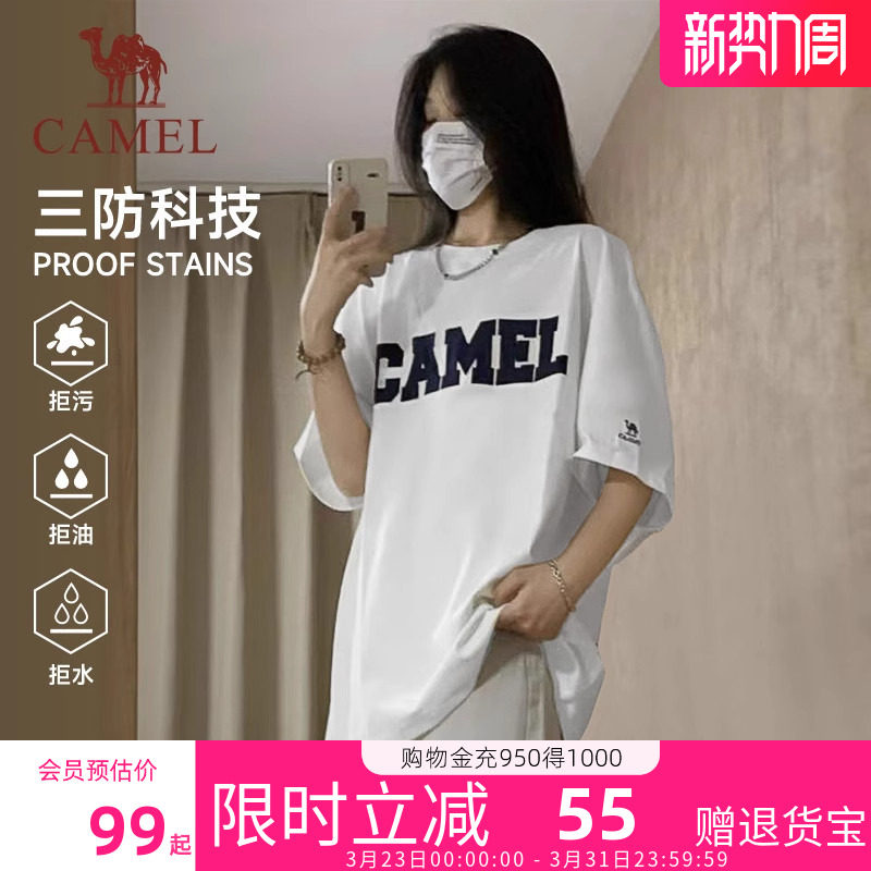 骆驼运动短袖棉感T恤女款2026夏季新款防水防晒防污宽松舒适上衣