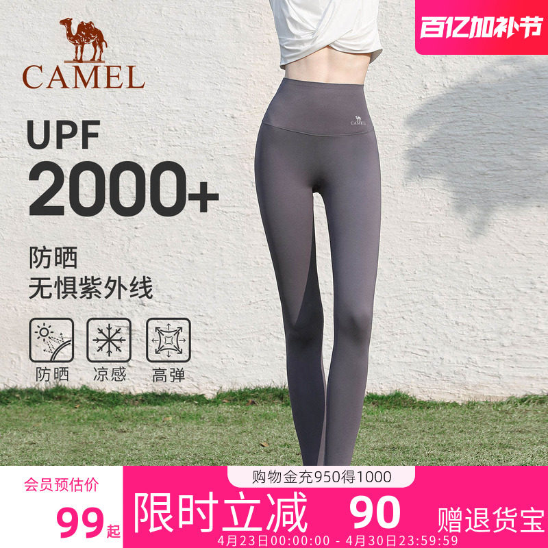 骆驼鲨鱼裤女秋冬紧身户外跑步黑色加绒瑜伽裤打底裤爬山运动长裤