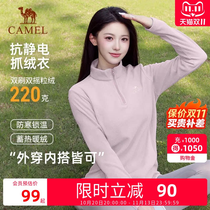 骆驼女装抓绒衣女立领防风加热保暖抗静电冲锋衣内胆摇粒绒外套男