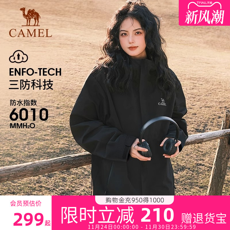 骆驼宙斯户外单层冲锋衣防风外套