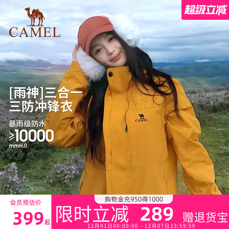 骆驼雨神谷子黄冲锋衣男女款外套