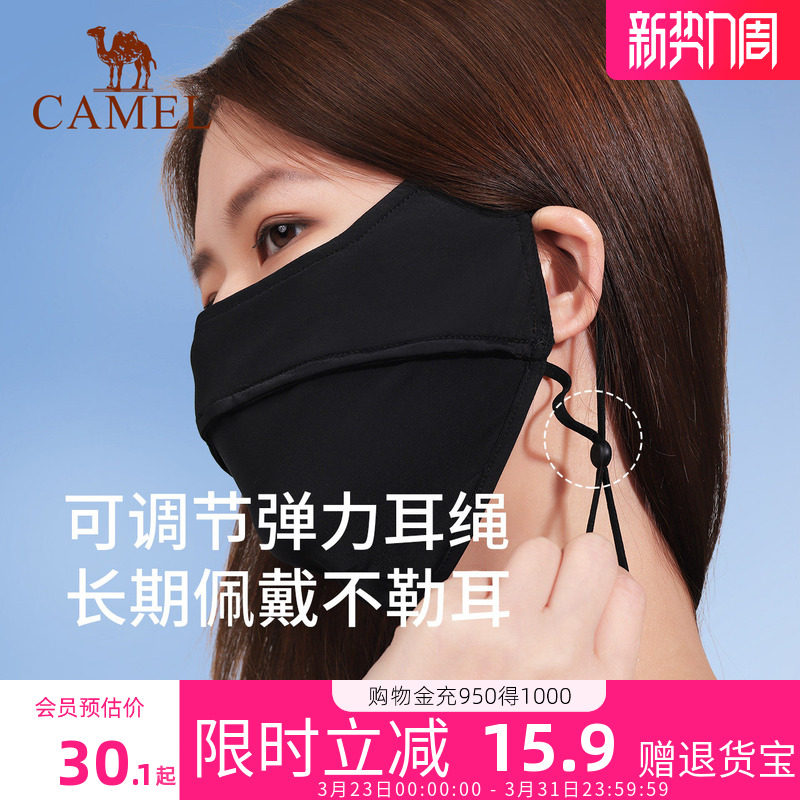 骆驼防晒口罩夏季男女款防尘护眼角立体2026新款透气冰凉面罩户外