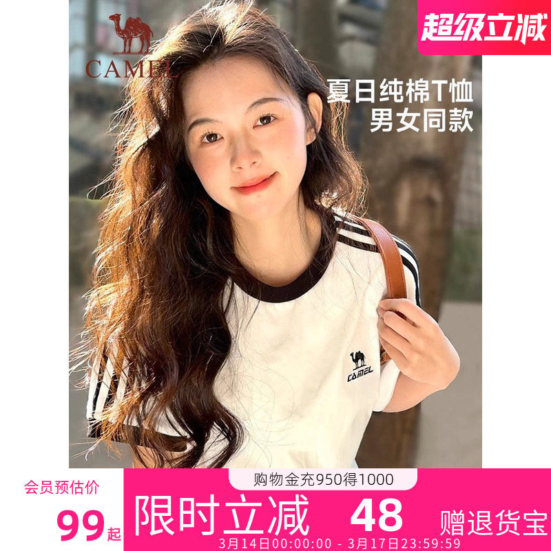 骆驼短袖T恤女2026新款夏季学院风纯棉白色正肩短袖T恤上衣女士