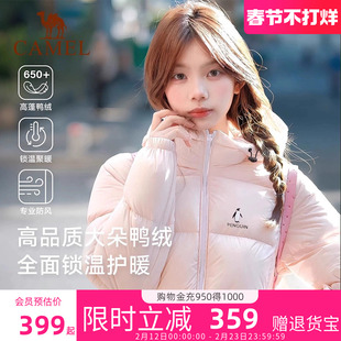 【雪泡芙】骆驼企鹅羽绒服女款2025冬新款保暖防风短款面包服外套